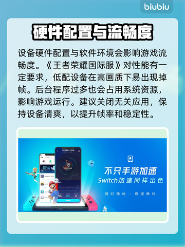 🎮王者荣耀国际服掉线掉帧？速看解决办法！截图3