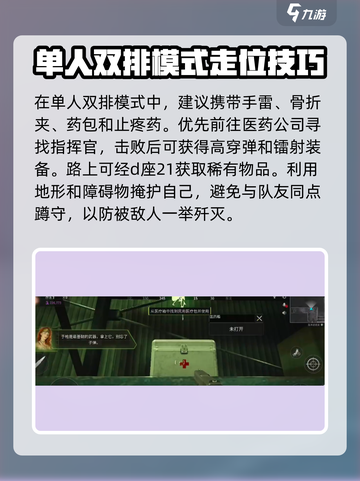 萤火突击走位技巧🔥助你游戏名场面一战成名！截图2