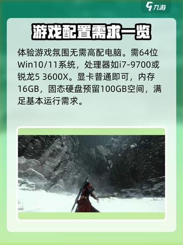 燕云十六声仲吕测试配置有哪些介绍截图2