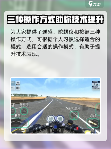 黎明飞驰车怎么开介绍截图3