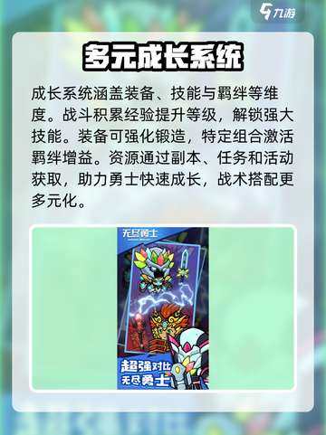 无尽勇士公测上线时间介绍截图4