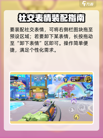 蛋仔派对坐下动作如何获取介绍截图5