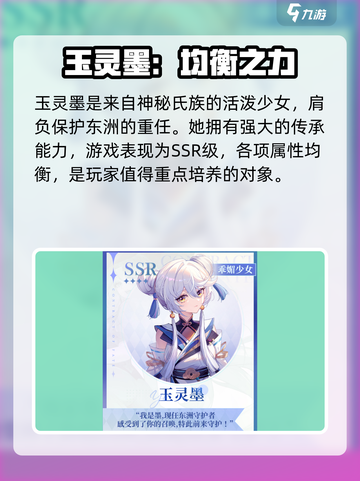 命运圣契🔥玉灵墨养成秘籍，快速养成超简单！💎截图2