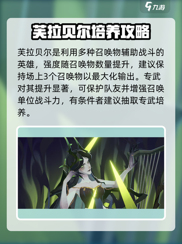 剑与远征2🔥前期推图必备！开荒英雄最强选择攻略🎉截图4