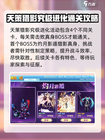 西普大陆手游猎影究极在哪里打介绍截图2
