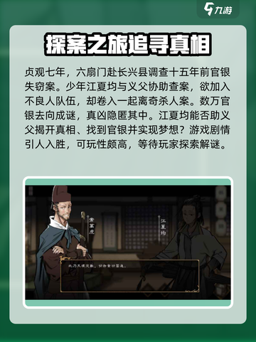 捕盗行纪🔥超好玩！游戏玩法一网打尽✨截图3
