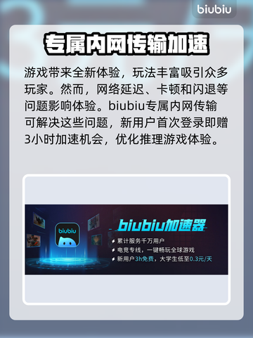 鹅鸭杀💥闪退？不开加速器照样玩！🔥截图3
