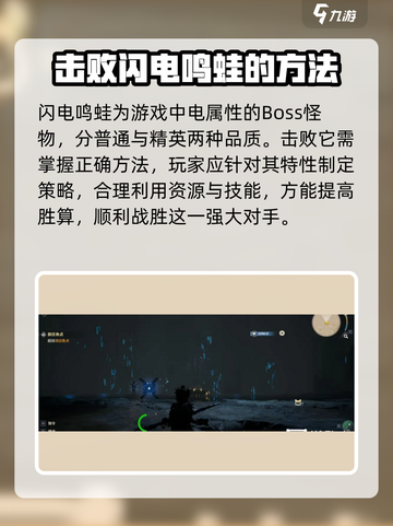 荒野起源闪电鸣蛙属性介绍介绍截图2