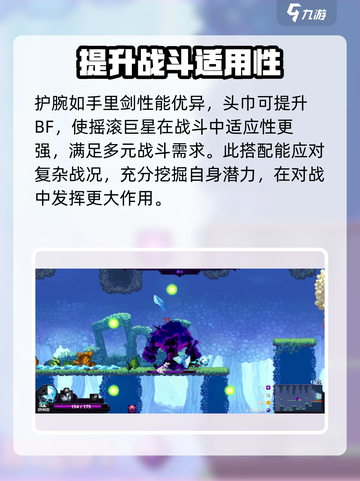 小骨英雄杀手🔥摇滚巨星搭配推荐🎉游戏名必备攻略！截图5