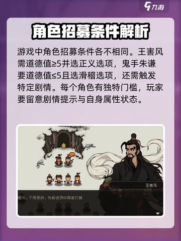 大江湖之苍龙与白鸟怎么换队友介绍截图3