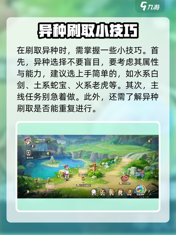 西普大陆手游异种🔥超简单刷法攻略来啦！截图3