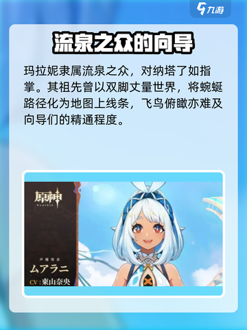 原神🔥玛拉妮上线时间大预测！💥截图3