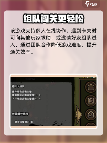 🔥《求生挑战》通关秘籍大公开！💥截图5