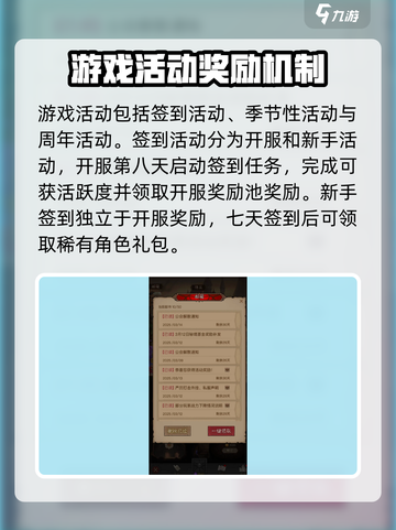 英雄没有闪侍从？🔥王者活动大揭秘！🎮截图2