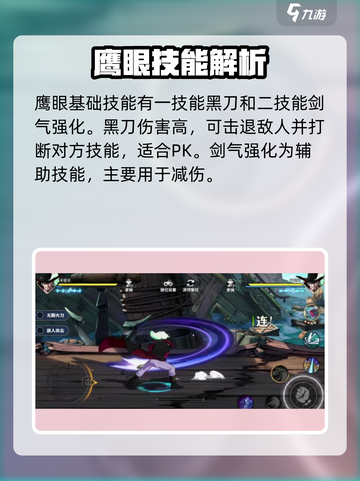 航海王壮志雄心：鹰眼技能大曝光！🔥截图2