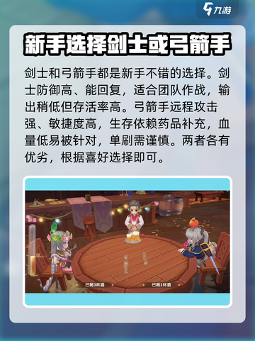 仙境传说新启航哪个职业强介绍截图2