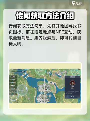 诛仙2手游秘闻系统怎么做介绍截图3