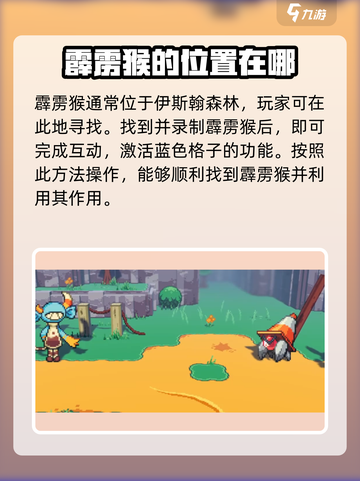 磁带妖怪蓝色格子有什么用介绍截图4
