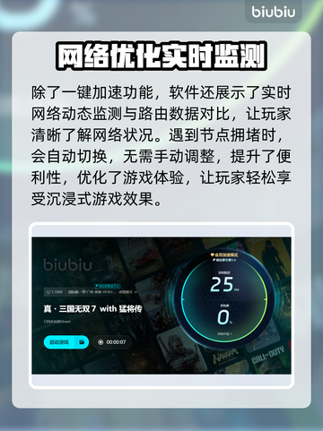 真三国无双7闪退🔥解决方法大公开！💥截图6