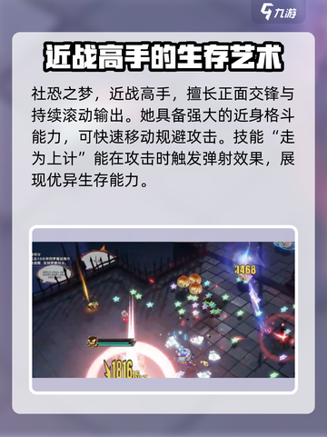 无尽梦回社恐之梦怎么样介绍截图2