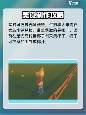 波西亚时光椰汁鸡丝焗饭介绍截图4