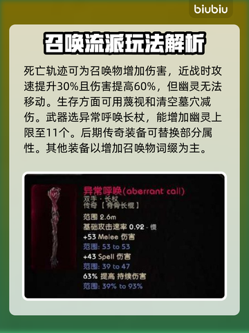 最后纪元🔥骷髅法师玩法技能装备全攻略✨截图4