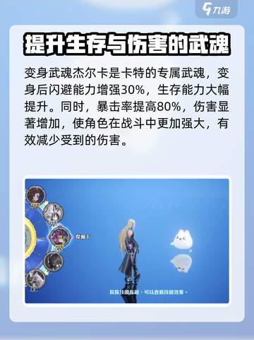 剑与骑士团🔥强力变身武魂推荐，玩就完事了！截图4