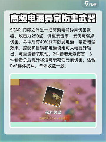《七日世界》新手必看！前期武器推荐🔥刀枪剑戟选哪个？截图6