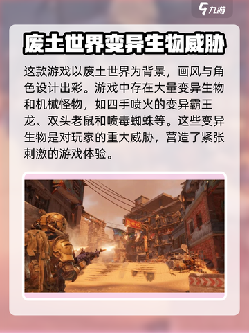 破碎之地废土之星是什么介绍截图4