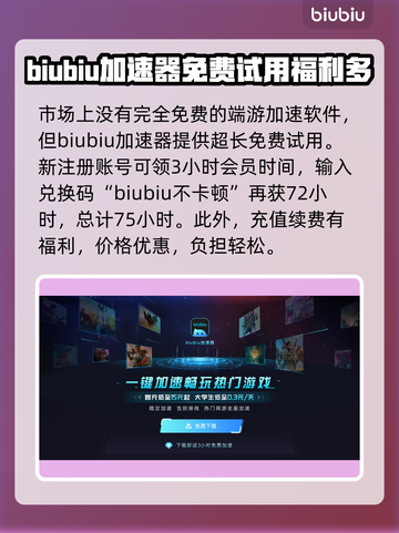 黑神话悟空🔥免费加速器推荐下载链接🎉截图3
