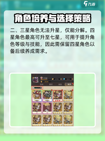 都市冒险高手角色满了怎么办介绍截图3