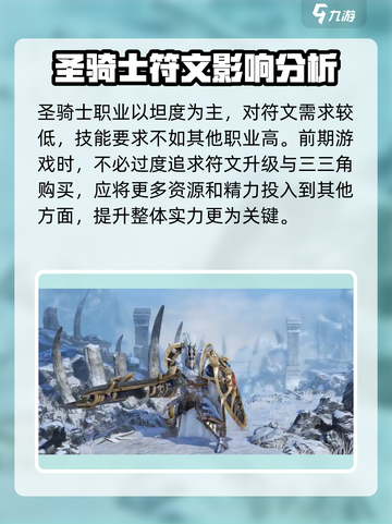 命运方舟骑士怎么玩介绍截图4