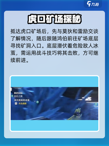 🎮鸣潮旧日之影任务攻略大揭秘！截图4