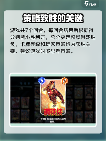 漫威终极逆转对战🔥流程全攻略，助你轻松制胜！截图4