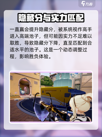 卡拉彼丘elo机制介绍介绍截图3