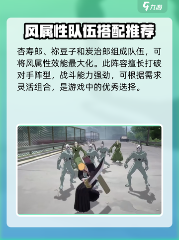 境界刀鸣最强阵容攻略介绍截图4