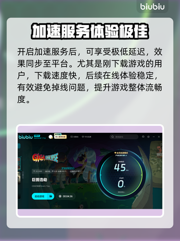 巨兽浩劫掉线？这款神器让你稳定畅玩🔥🎮截图3