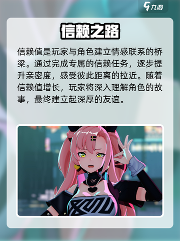 绝区零信赖值暴增秘籍🔥截图2