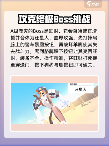 非常普通的鹿怎么通关介绍截图4