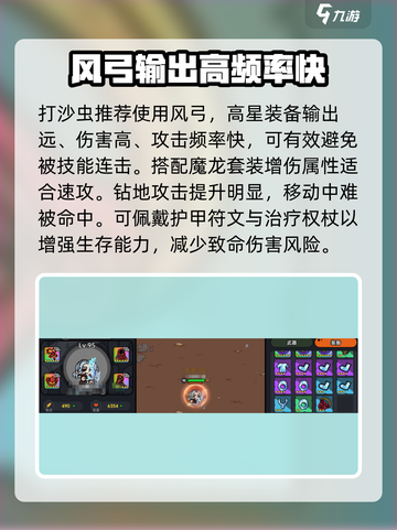 英勇之地🔥地下沙虫打法攻略分享！轻松击杀⚡截图4