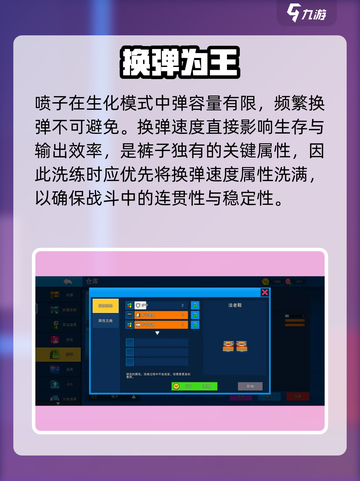🔥像素射击喷甲神操作！💥截图4