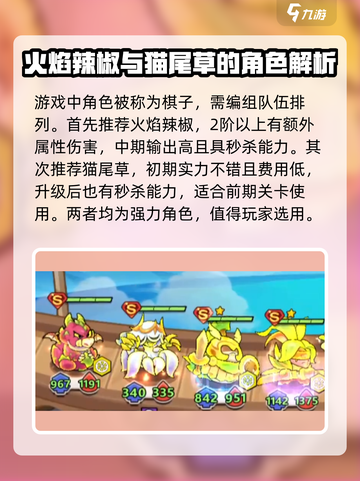 永恒徽章新手阵容推荐介绍截图2