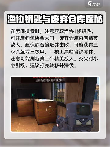 🔥萤火突击新地图曝光！💥截图4