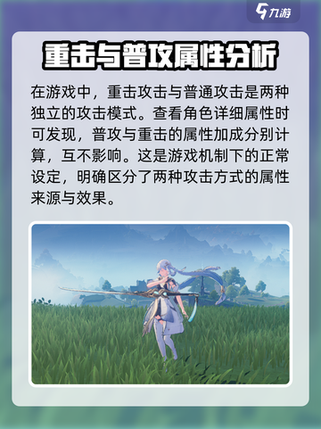 原神🔥鸣潮重击算普攻？这样打伤害爆炸！截图2