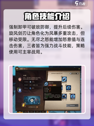 塔瑞斯世界战士好玩吗介绍截图3