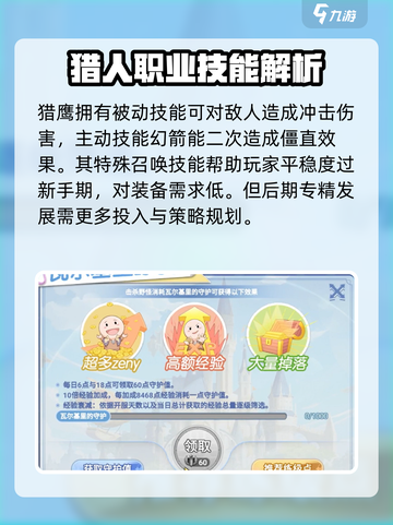 巴风特之怒0氪职业选什么好介绍截图4