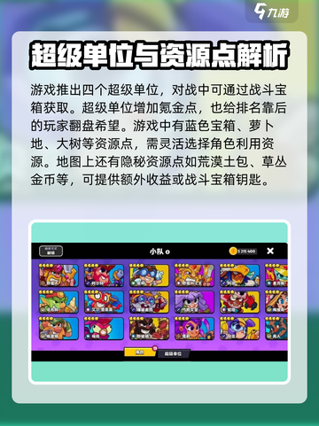 爆裂小队攻略分享介绍截图2