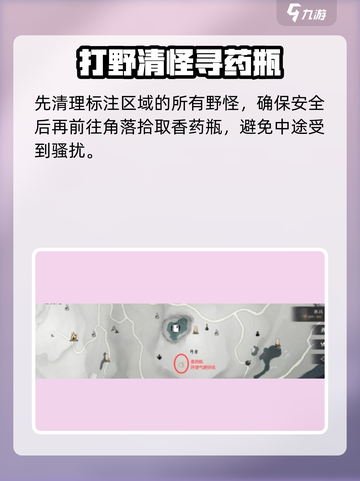 《燕云十六声》解忧任务攻略🔥这样做轻松通关！🎮💥截图4