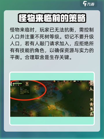 桃源记2妖物攻城🔥超简单玩法揭秘！截图2