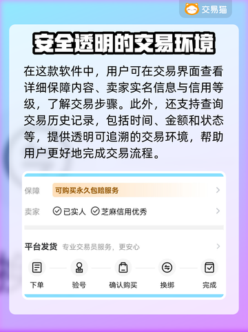 完美世界游戏账号交易🔥安全平台推荐🎉截图3